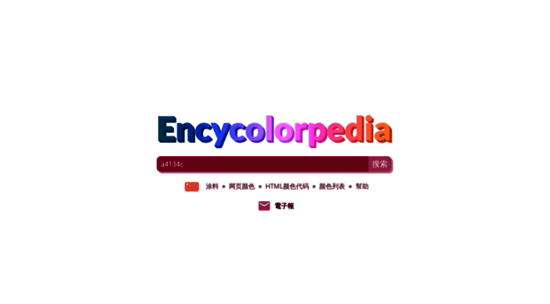 encycolorpedia.cn