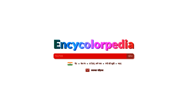 encycolorpedia.in