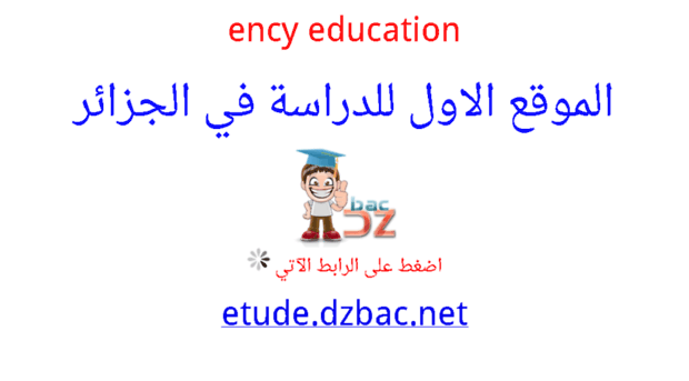 encyeducation.club