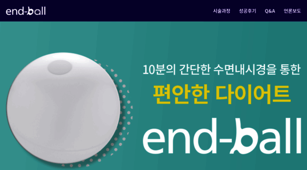 end-ball.com