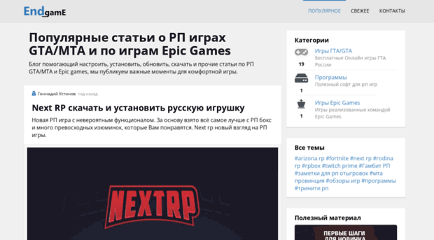 end-game.ru