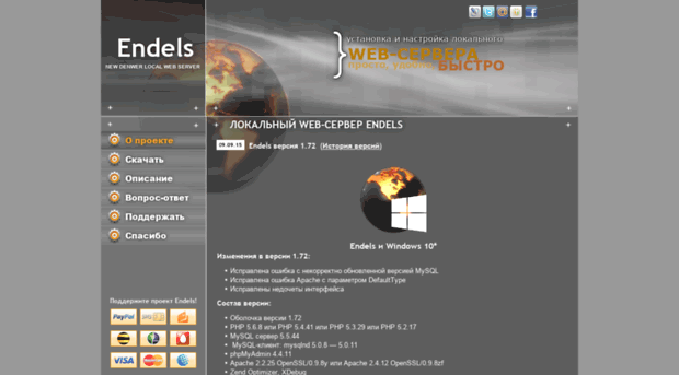 endels.ru