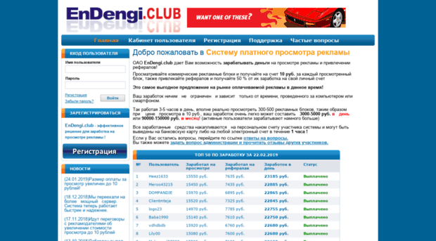 endengi.club