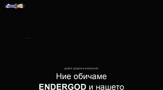 endergod.net