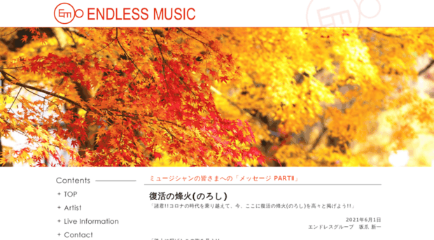 endless-m.com