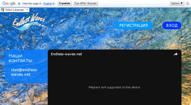 endless-waves.net