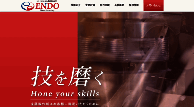 endo-factory.com