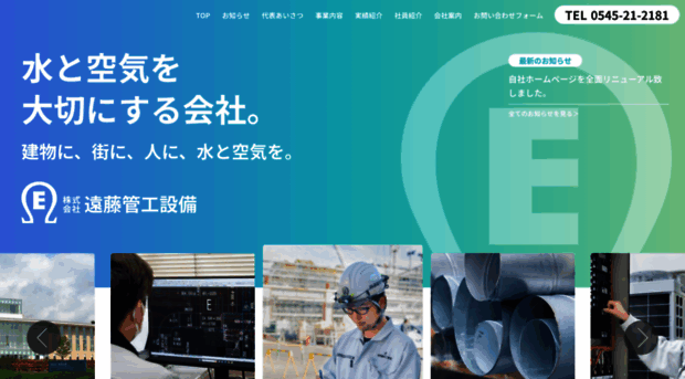 endo-kanko.co.jp