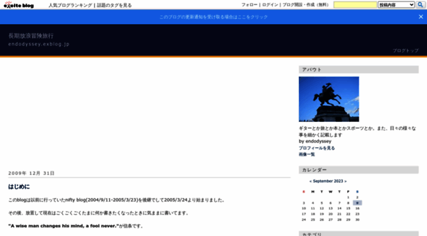 endodyssey.exblog.jp
