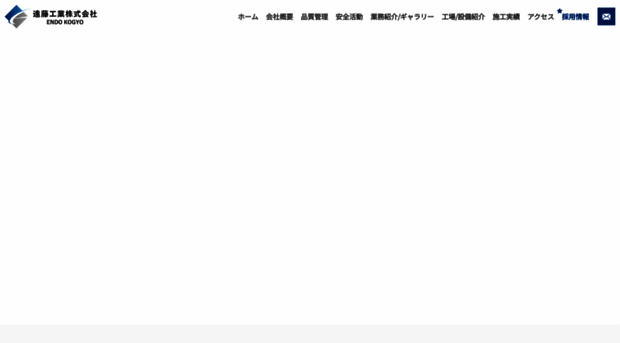 endokogyo.jp