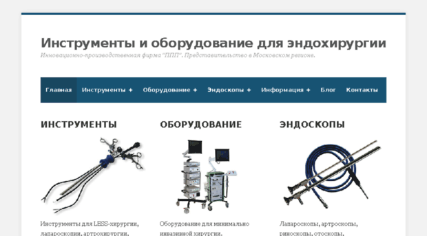 endosurgical.net