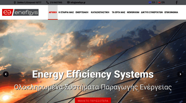 enefsys.gr