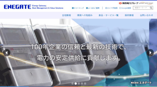 enegate.co.jp