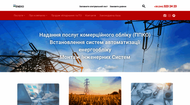eneko.ua