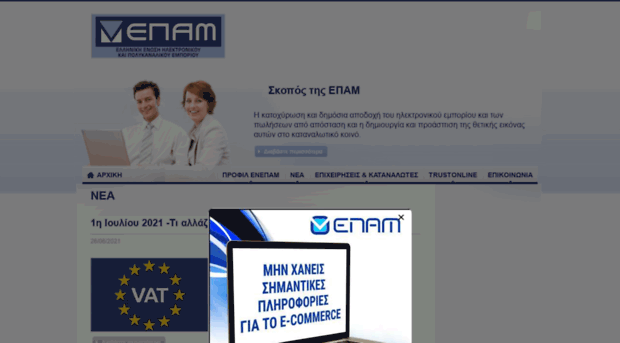 enepam.gr