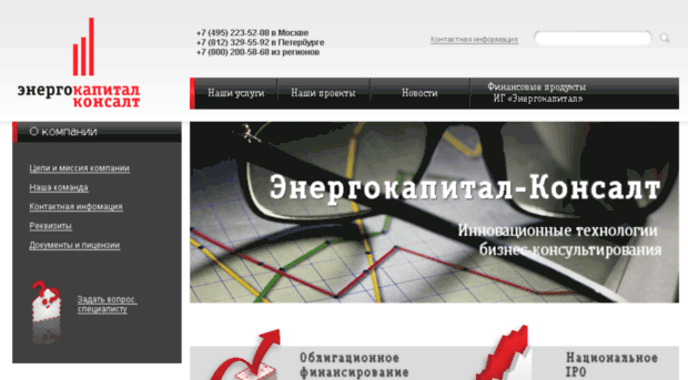 energ-consult.ru