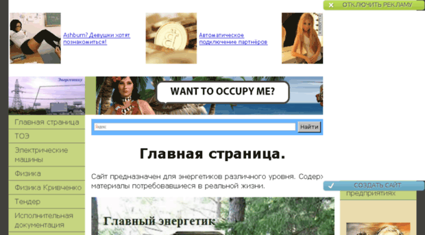 energ2010.narod.ru