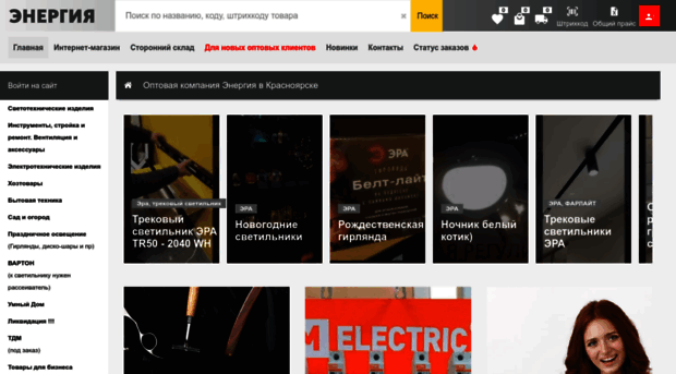 energia24.ru