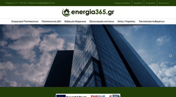 energia365.gr