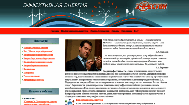 energo.effecton.ru