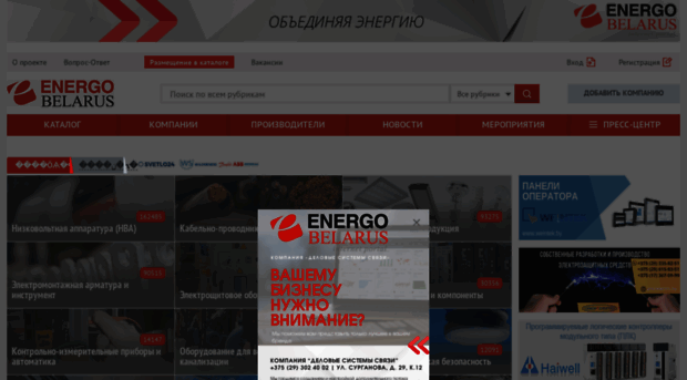 energobelarus.by