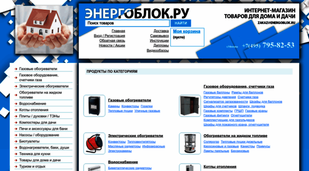 energoblok.ru