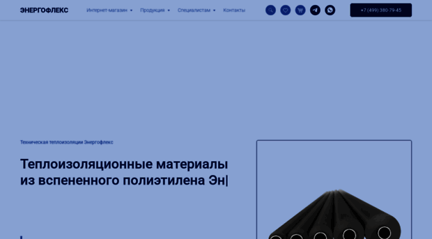 energoflex.org