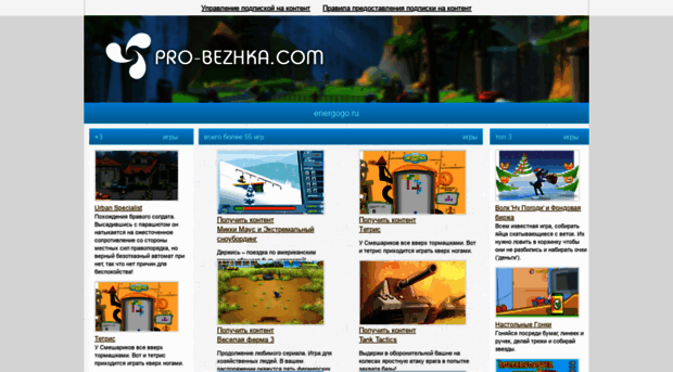 energogo.ru