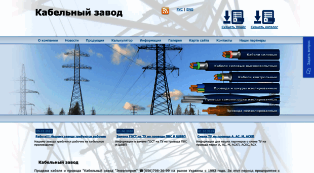 energoprom.net.ua