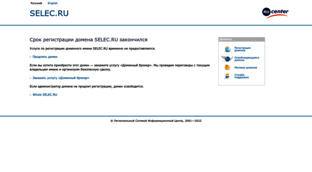 energoprom04.selec.ru