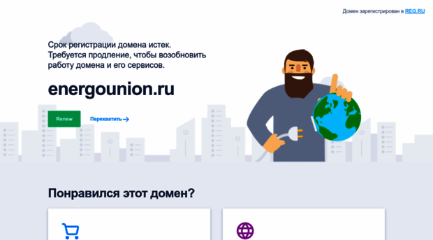 energounion.ru