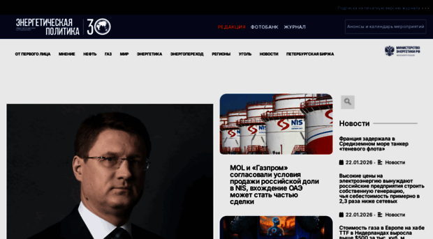 energy-policy.ru