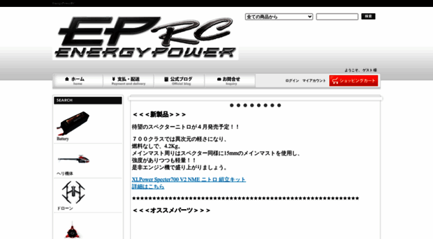 energy-powerrc.com