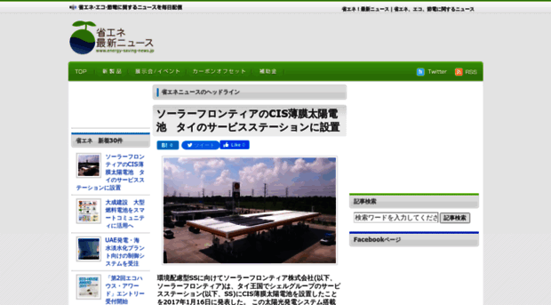 energy-saving-news.jp