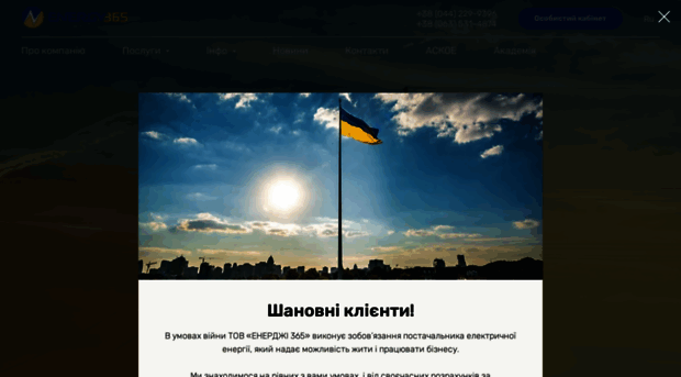 energy365.com.ua