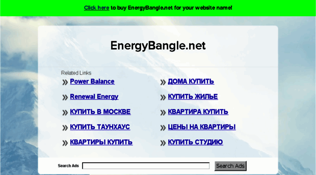 energybangle.net