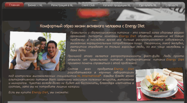 energydiet.su