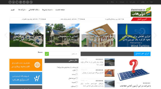 energyhub.ir