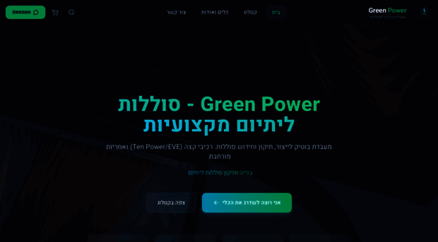 energylabgreen.com
