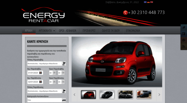 energyrentacar.gr