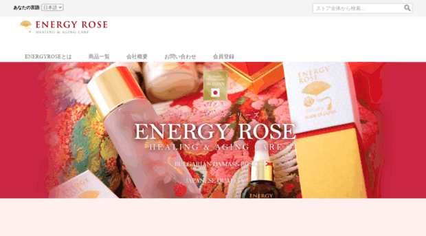 energyrose.jp