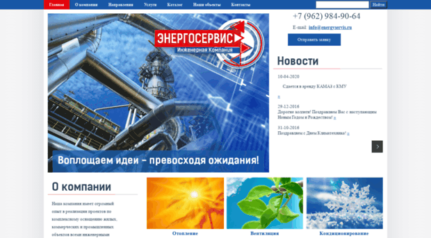 energyservis.ru