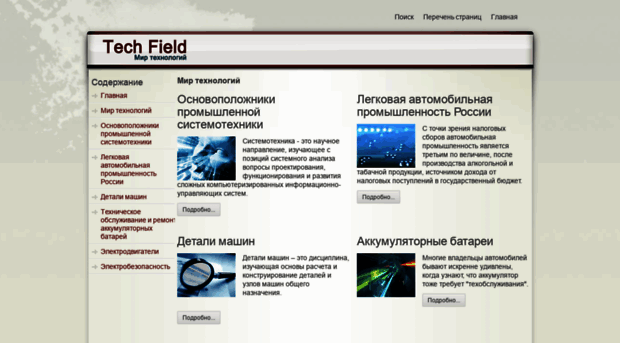 energytechno.ru