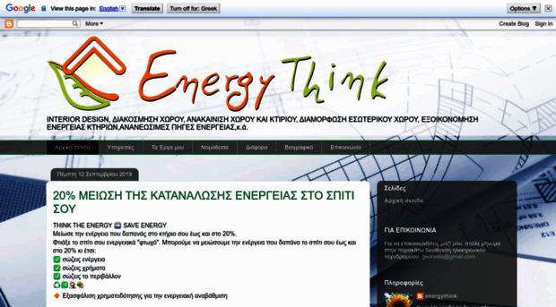 energythink.blogspot.com