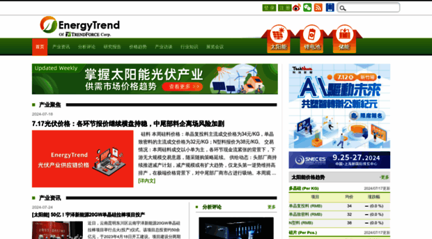 energytrend.cn