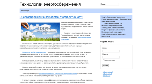 enesave.ru