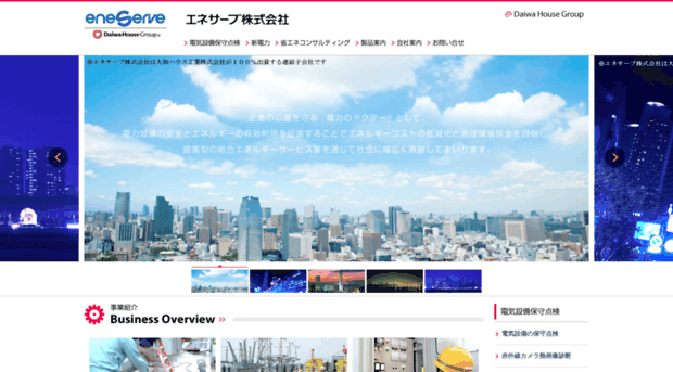 eneserve.co.jp