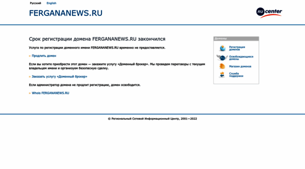 enews.fergananews.ru