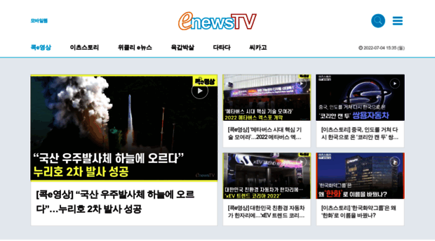 enewstv.co.kr