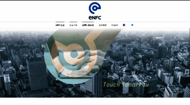 enfc.jp